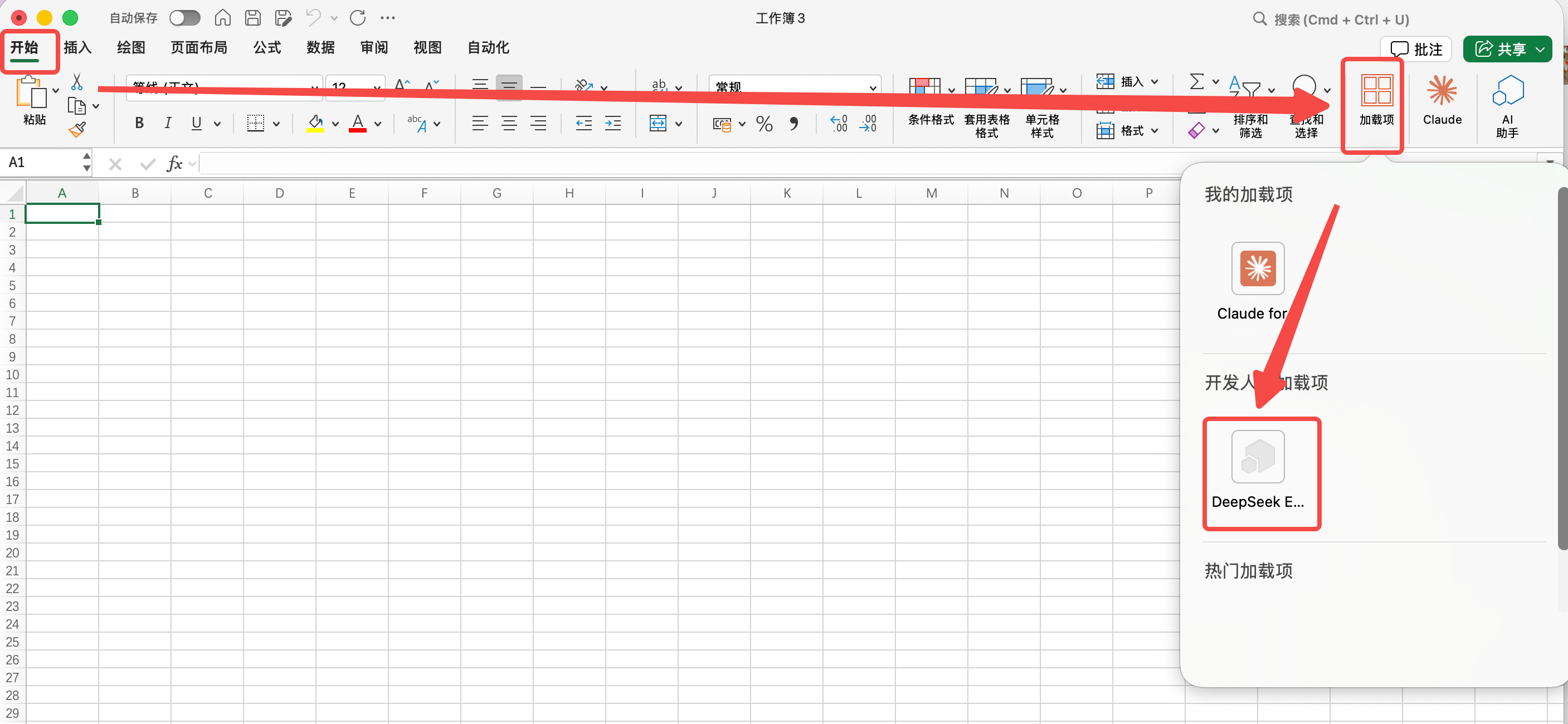 Excel「开始」选项卡中点击 AI 办公助手加载项按钮